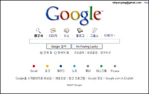 지난 5월 30일 선보인 구글 한글사이트의 새로운 유저인터페이스(사진자료)